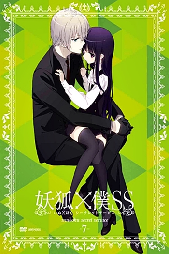  de Série Inu x Boku SS (2012)