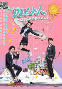 The Big Boss 2 (Ban Zhang Da Ren 2)