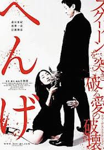Henge (Henge)