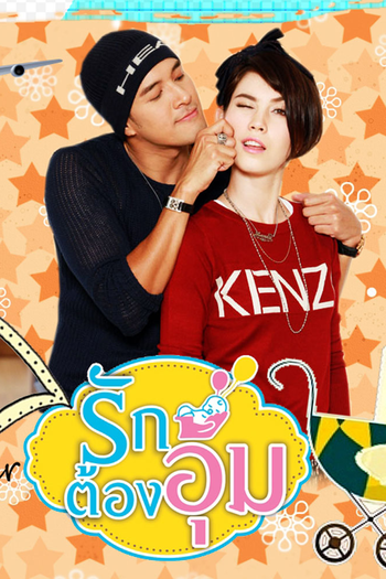  de Série Carried With Love (2014)