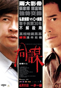 O Detetive 3 (The Detective 3)