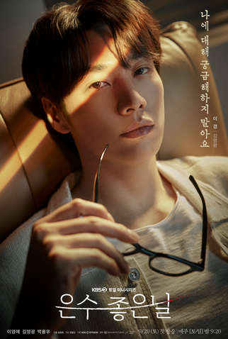 Poster 5 de Série Walking On Thin Ice (2025)