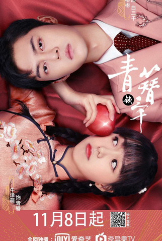 Poster 1 de Filme Amor na Cozinha (2020)