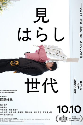  de Filme Nova Paisagem (2025)