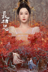 长相思 (长相思)
