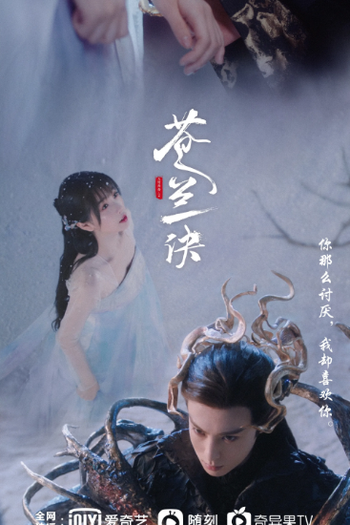  de Série Love Between Fairy and Devil (2022)