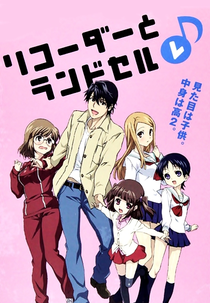 Recorder to Randoseru (2ª Temporada) (リコーダーとランドセル レ♪)