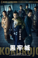 The Samurai and the Prisoner (The Samurai and the Prisoner)