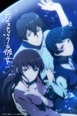 Domestic na Kanojo (Domestic na Kanojo)