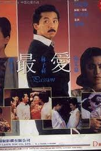  de Filme Passion (1986)