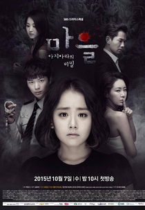 The Village: Achiara's Secret (Achiaraui Bimil 마을-아치아라의 비밀)