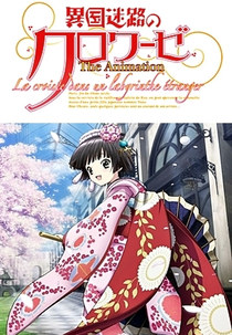 Ikoku Meiro no Croisée Special (異国迷路のクロワーゼ スペシャル)