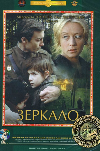  de Filme O Espelho (1975)