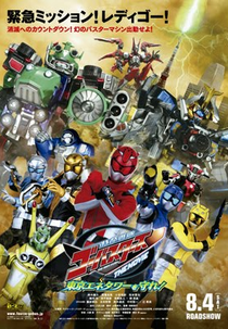 Go-Busters - O Filme: Protejam a Enetorre de Tóquio (Tokumei Sentai Go-Busters The Movie: Protect the Tokyo Enetower!)