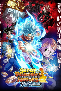 Super Dragon Ball Heroes: Missão Ultra Deus - Kaioshin do Tempo - Poster / Capa / Cartaz - Oficial 1
