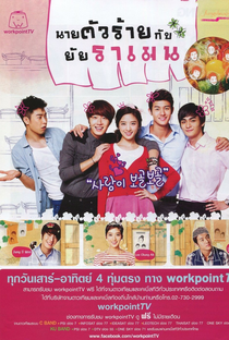 Flower Boy Ramyun Shop - Poster / Capa / Cartaz - Oficial 6