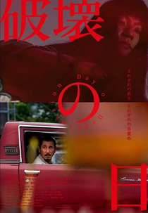 The Day of Destruction (破壊の日)