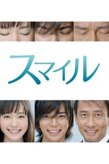  de Série Smile (2009)