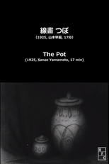 The Pot (Senga: Tsubo)