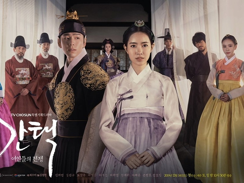 Foto 1 de Selection: The War Between Girls