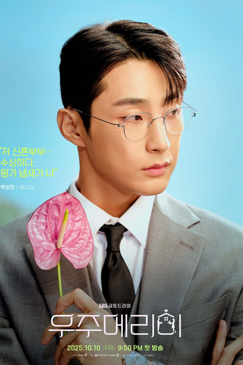  de Série Amor de Mentirinha (2025)