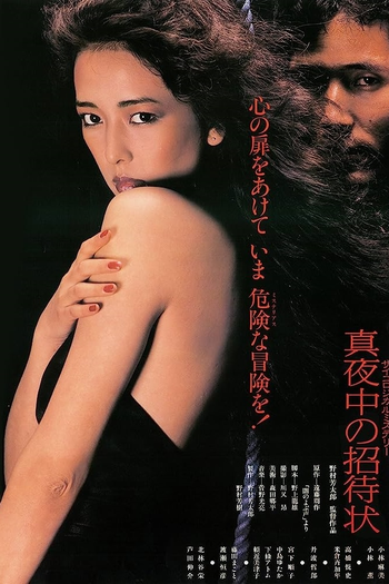  de Filme Call from Darkness (1981)