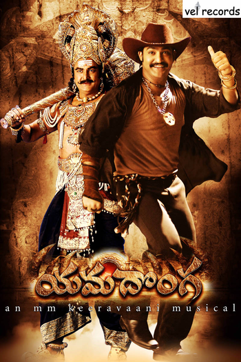  de Filme Yamadonga (2007)