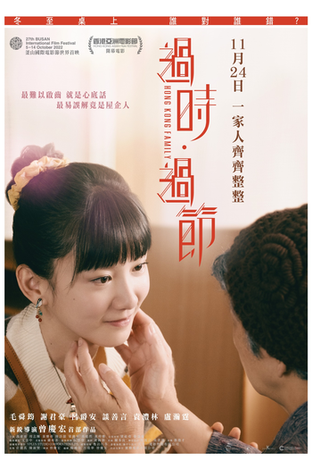  de Filme Hong Kong Family (2022)