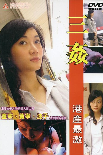 Poster de Filme Triple Raped (2004)