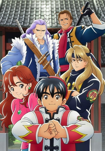 Shin Chuuka Ichiban! (Shin Chūka Ichiban!)