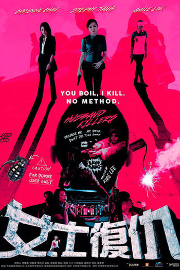  de Filme Husband Killers (2017)