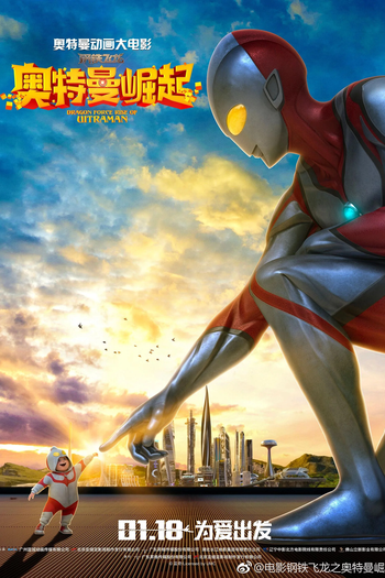  de Filme Ultraman: A Ascensão (2024)
