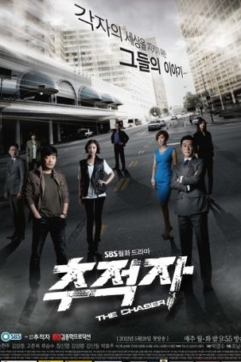 Poster de Série The Chaser Special (2012)