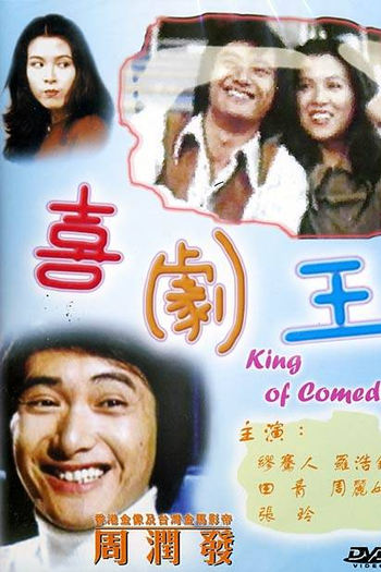 Poster de Filme Joy to the World (1980)