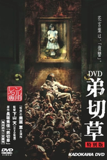 Otogiriso (Otogiriso)