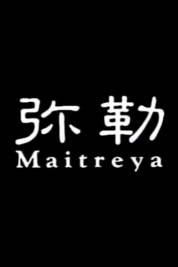 Poster de Curta Miroku-Maitreya (1984)