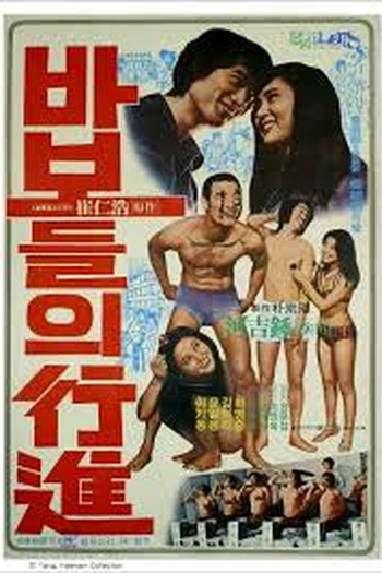 Poster de Filme A Marcha dos Tolos (1975)