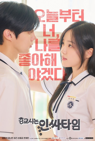 Poster 3 de Série Social Savvy Class 101 (2024)