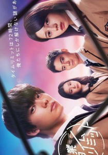 Sotsugyo Time Limit (卒業タイムリミット)