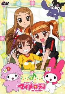 Onegai My Melody (おねがいマイメロディ)