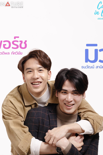  de Série Cafe in Love (2023)