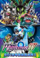 Pokémon XY Special Episode: The Strongest Mega Evolution IV (ポケットモンスターXY特別編 最強メガシンカ ～Act ⅠV～)