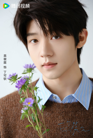 Poster 2 de Série What A Lovely Day (2025)