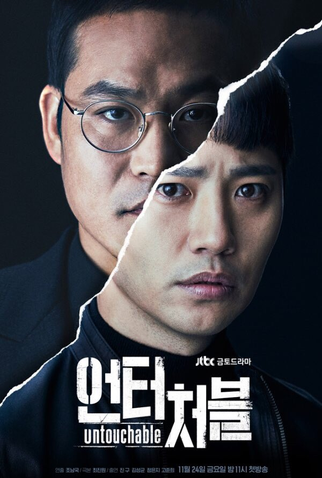 Poster 1 de Série Untouchable (2017)