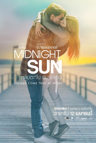 Sol da meia-noite: (Midnight Sun) - Série Crepúsculo: 1 (Português) Capa  comum