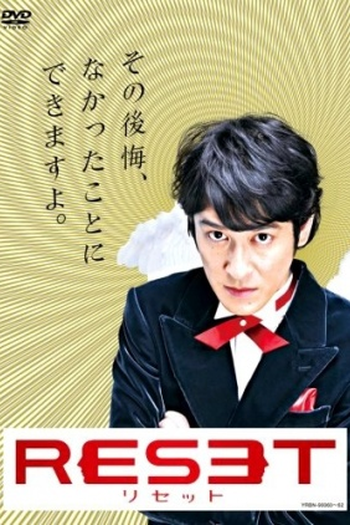 Poster de Série Reset (2009)