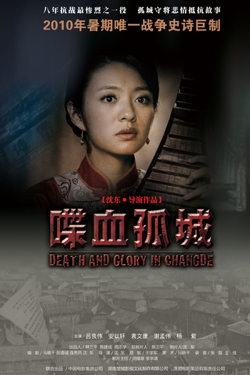  de Filme Death and Glory in Changde (2010)