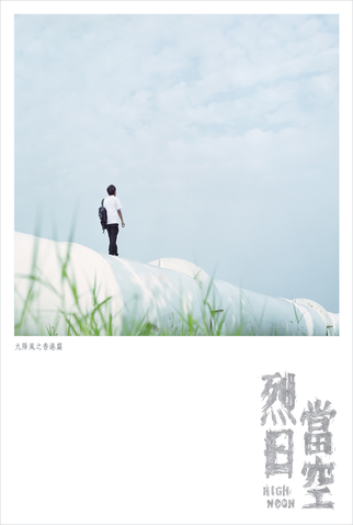 Poster 5 de Filme High Noon (2008)