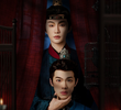 与君同