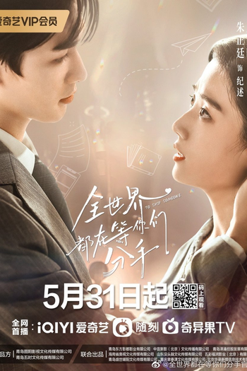  de Série To Ship Someone (2023)